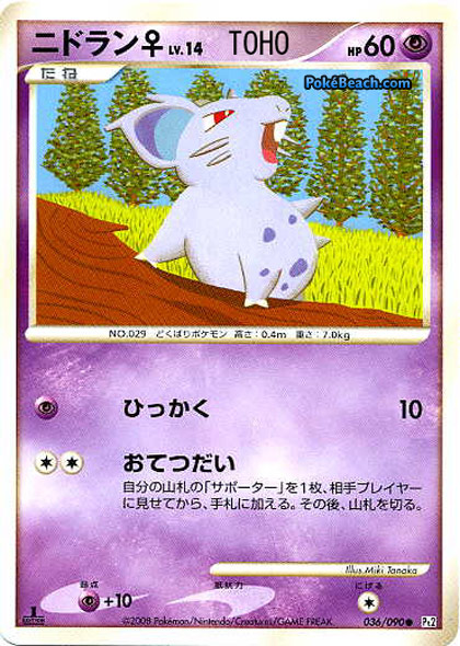 nidoran-female